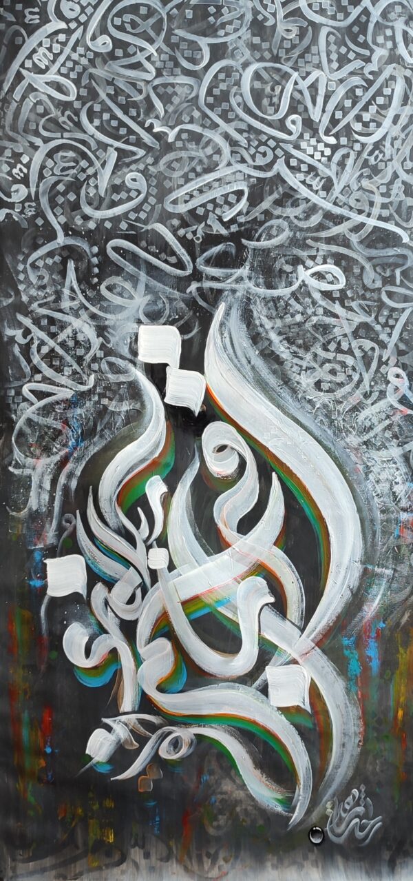 Tribute to Divine Creation