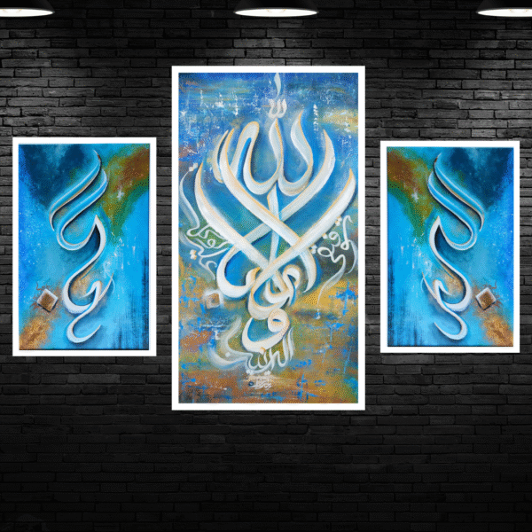 My success is only by Allah